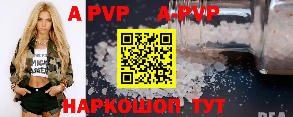 Alpha-PVP кристаллы  Alpha-PVP  Alpha-PVP крисы CK  Новозыбков  Вход с VPN  Alfa_PVP мука 