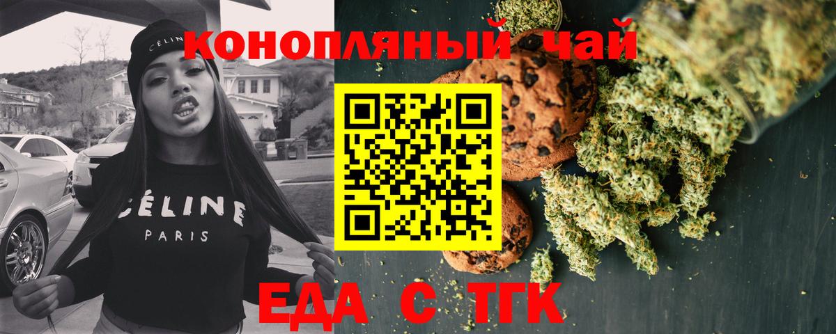 Cannafood конопля  Вход с VPN  Новозыбков 