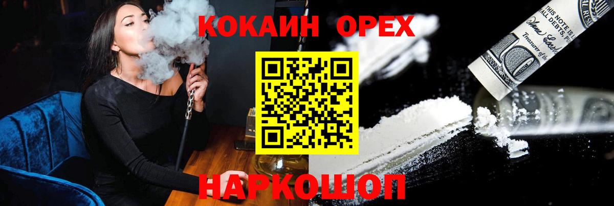 КОКАИН 99%  КОКАИН 99%  КОКАИН  Вход с VPN  Новозыбков 
