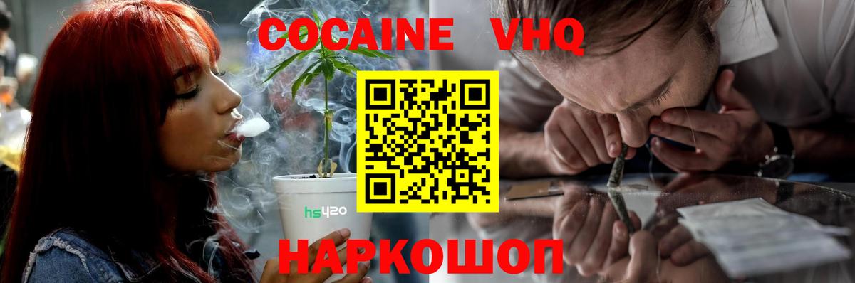 КОКАИН Fish Scale Новозыбков