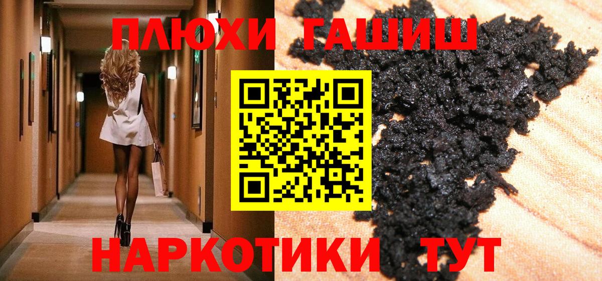 ГАШ Cannabis Новозыбков