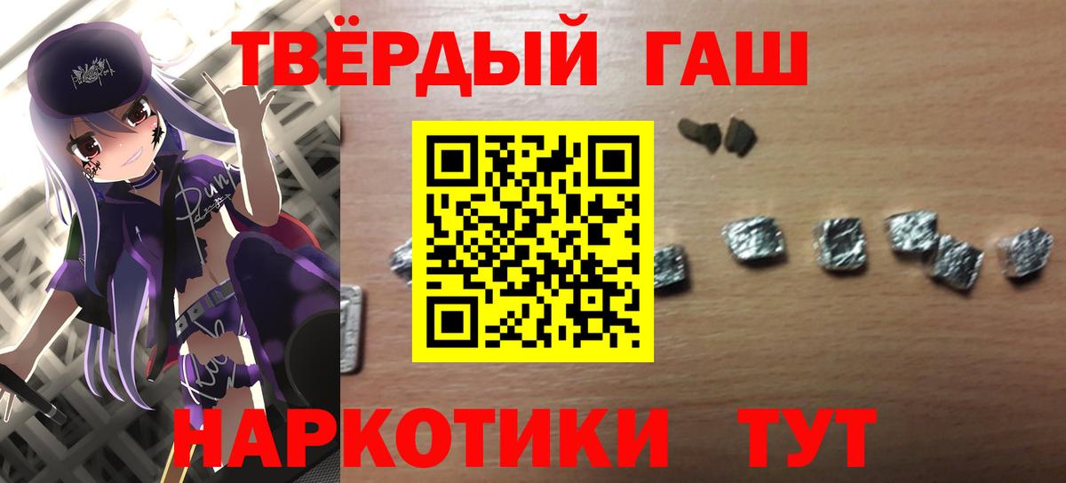 Новозыбков  ГАШ Ice-O-Lator  цена наркотик  Вход с VPN 