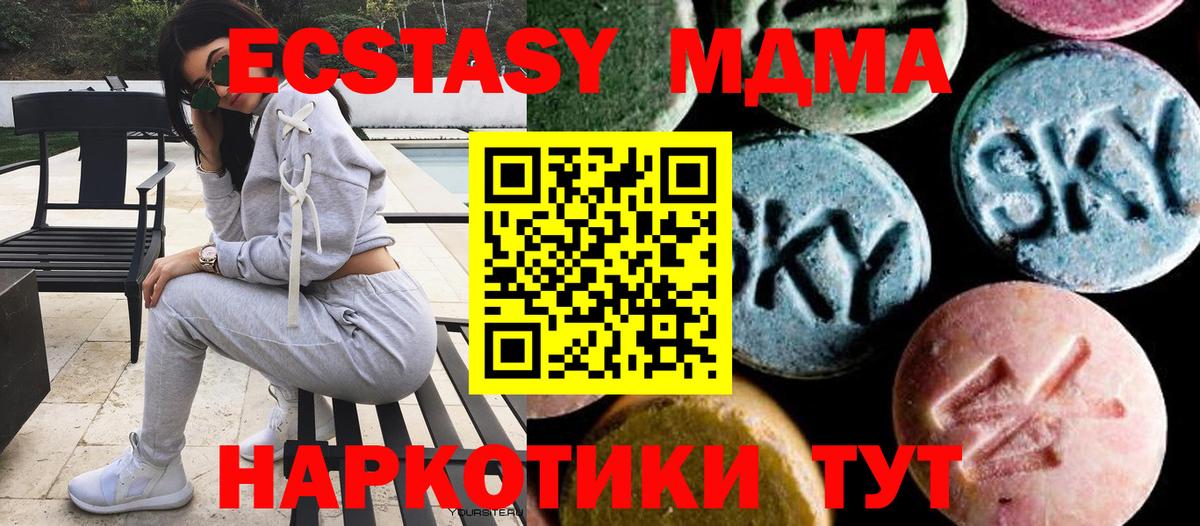 Новозыбков  МДМА Molly  MDMA  МДМА crystal  Вход с VPN 