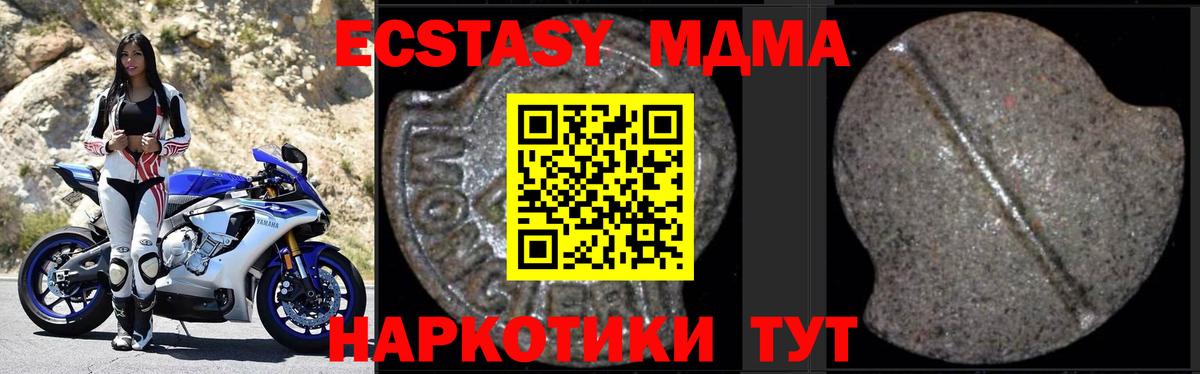 MDMA кристаллы Новозыбков