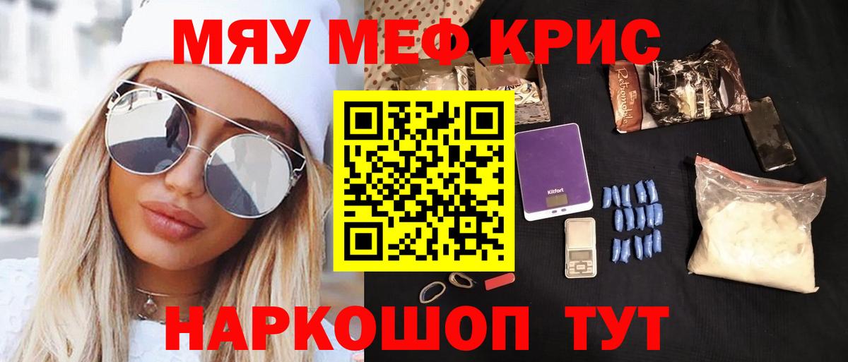 где купить наркотик  Мефедрон VHQ  Вход с VPN  МЯУ-МЯУ mephedrone  Новозыбков  Меф 