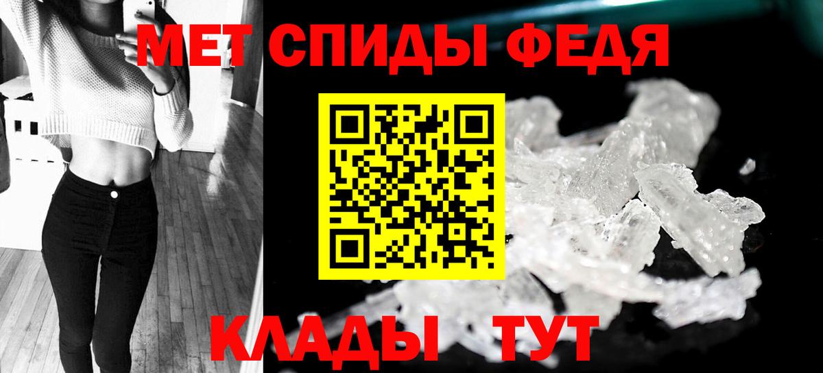 МЕТАМФЕТАМИН кристалл  Вход с VPN  Новозыбков 