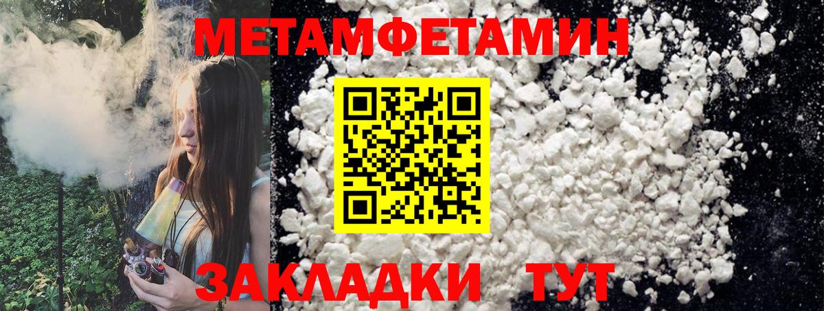 Первитин Декстрометамфетамин 99.9% Новозыбков