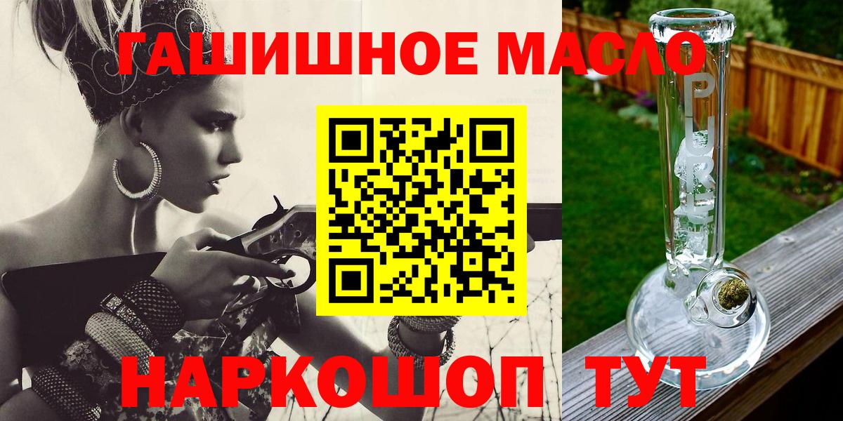 Дистиллят ТГК THC oil Новозыбков