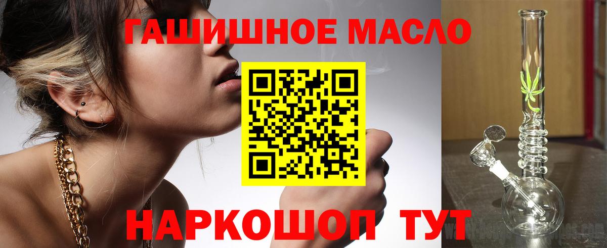 ТГК концентрат  Вход с VPN  Новозыбков  ТГК Wax 